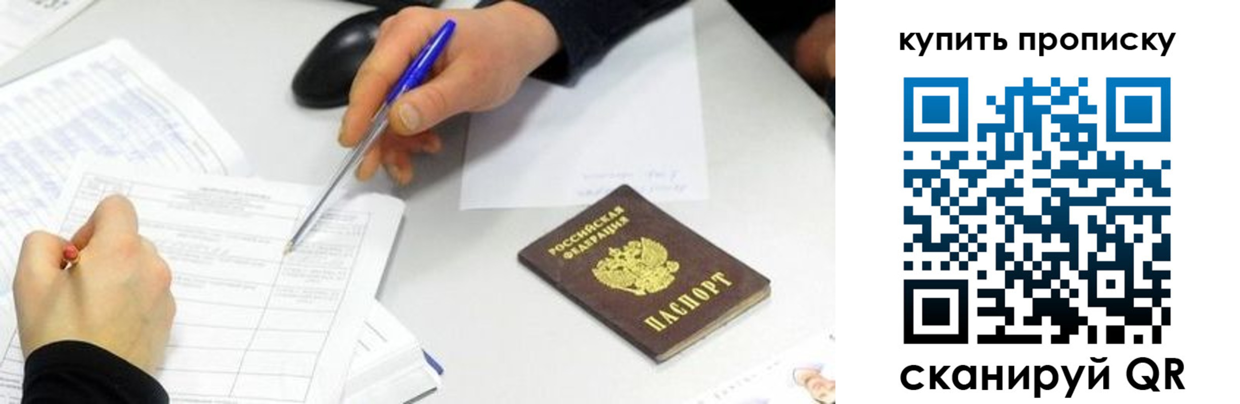 купить прописку в Ворсме