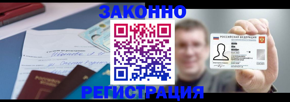 регистрация в Ворсме