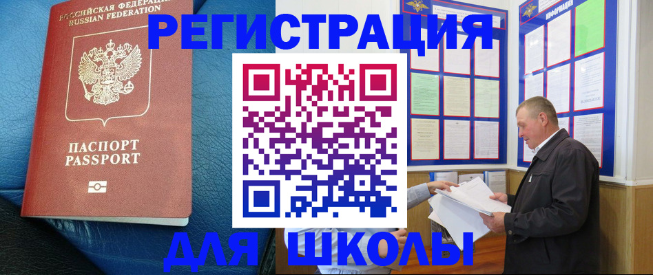 прописка ребенка в Ворсме